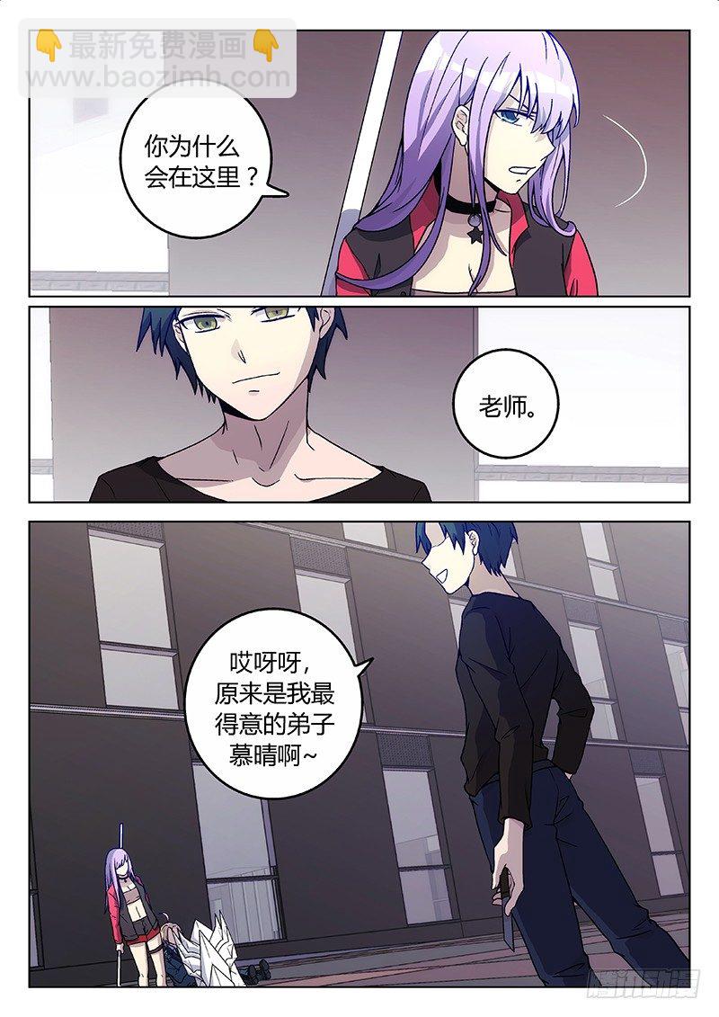 《异虫入侵》59.异变（上） 第8页
