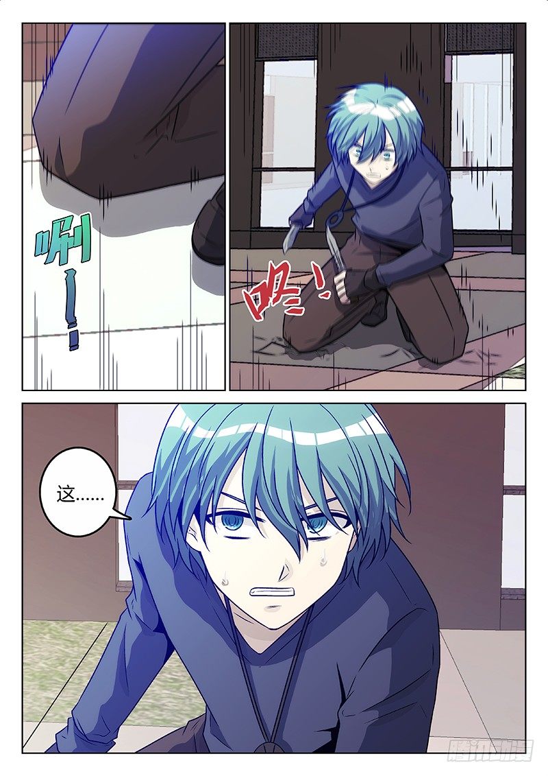《异虫入侵》61.觉醒 第14页