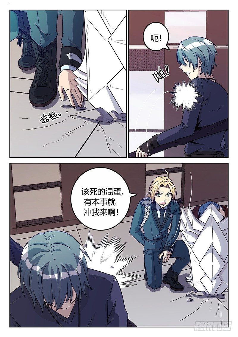 《异虫入侵》61.觉醒 第3页