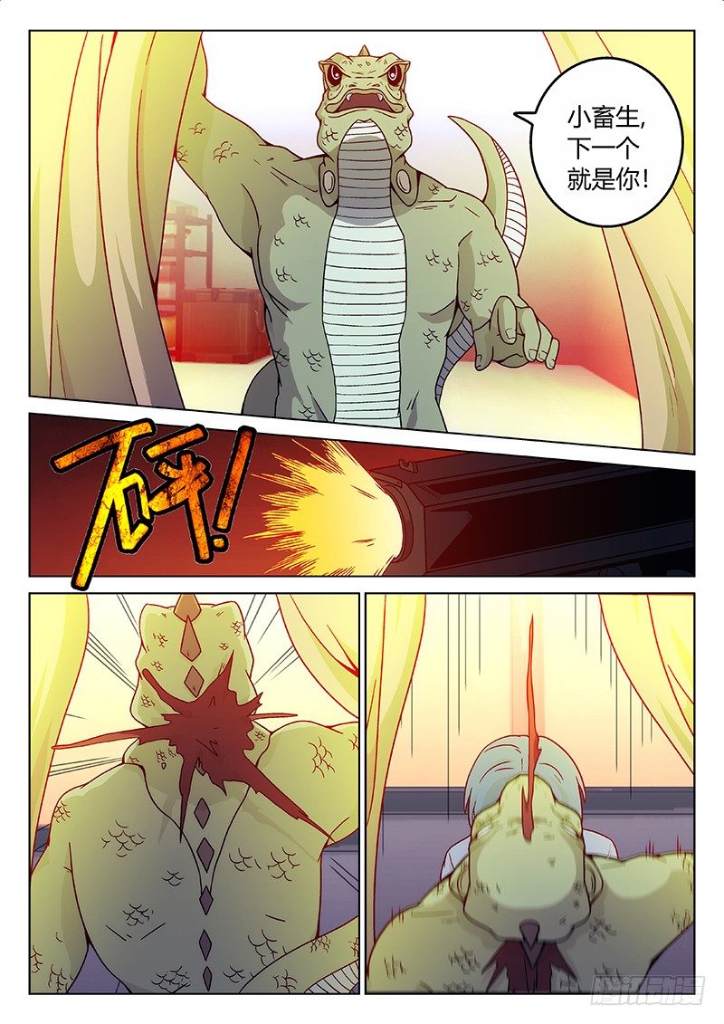 《异虫入侵》63.记忆（中） 第15页