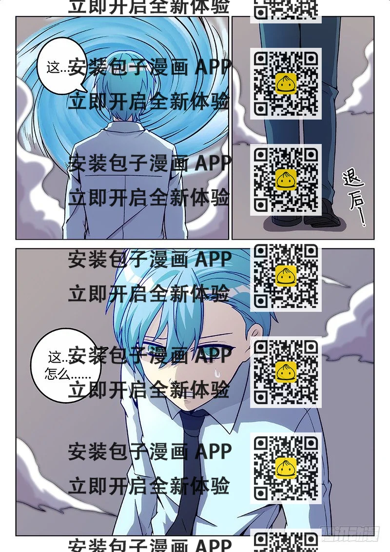 《异虫入侵》63.记忆（中） 第2页