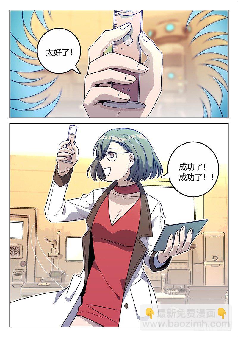 《异虫入侵》62.记忆（上） 第10页