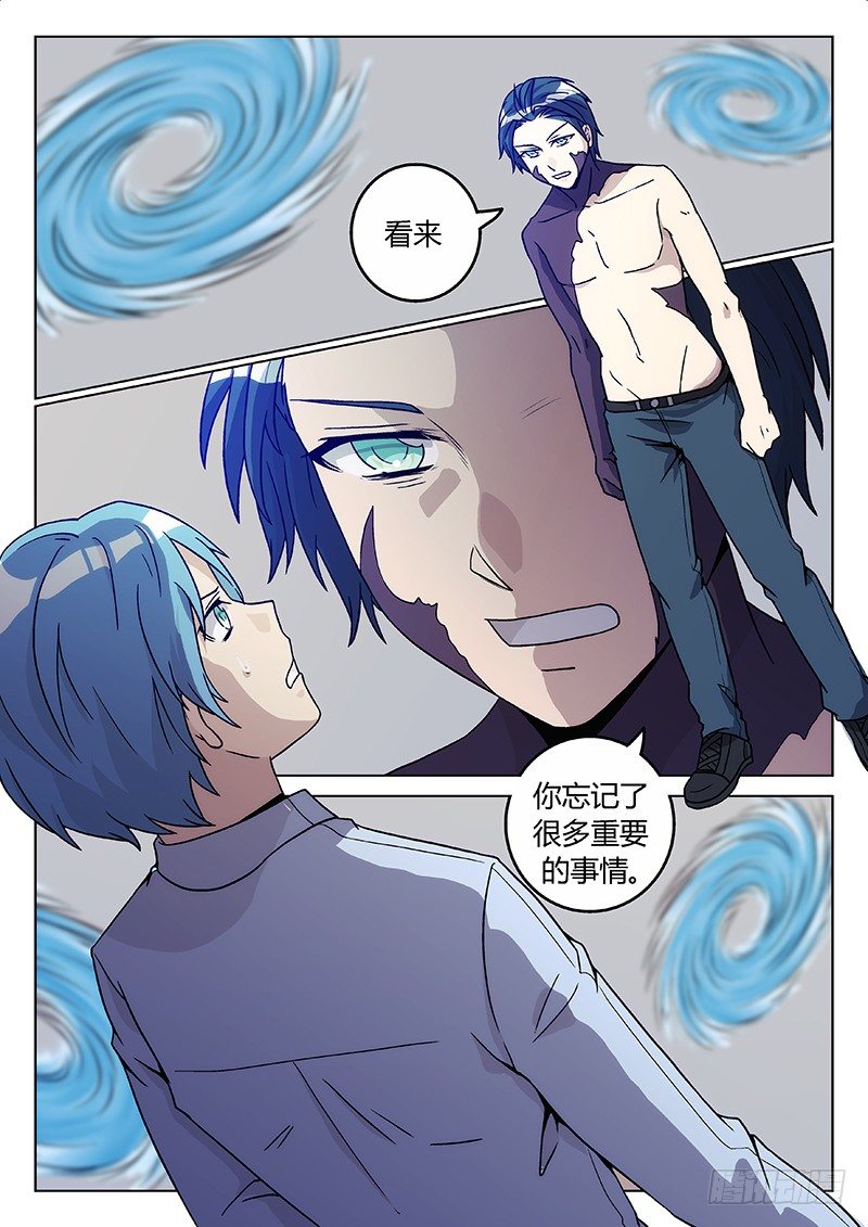 《异虫入侵》62.记忆（上） 第6页