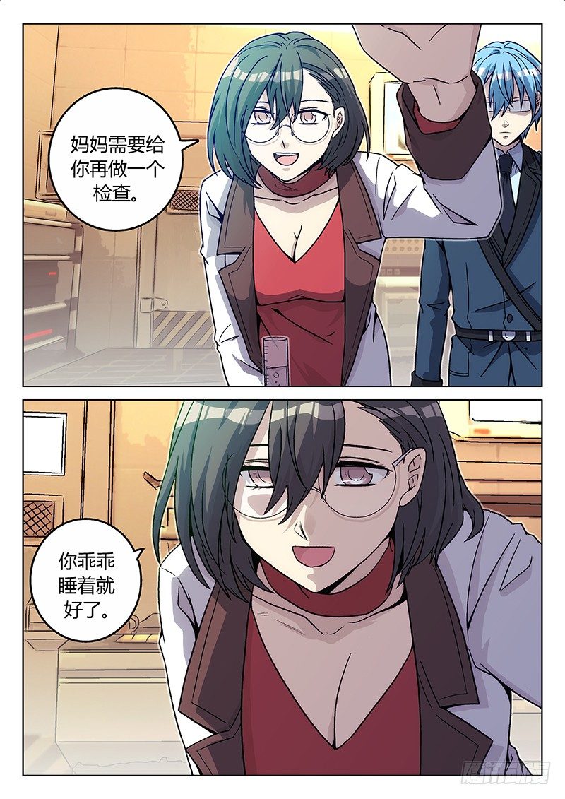《异虫入侵》62.记忆（上） 第14页