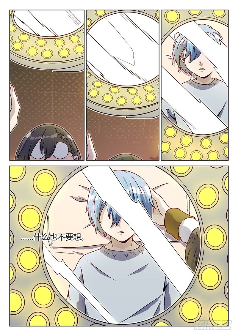 《异虫入侵》62.记忆（上） 第15页