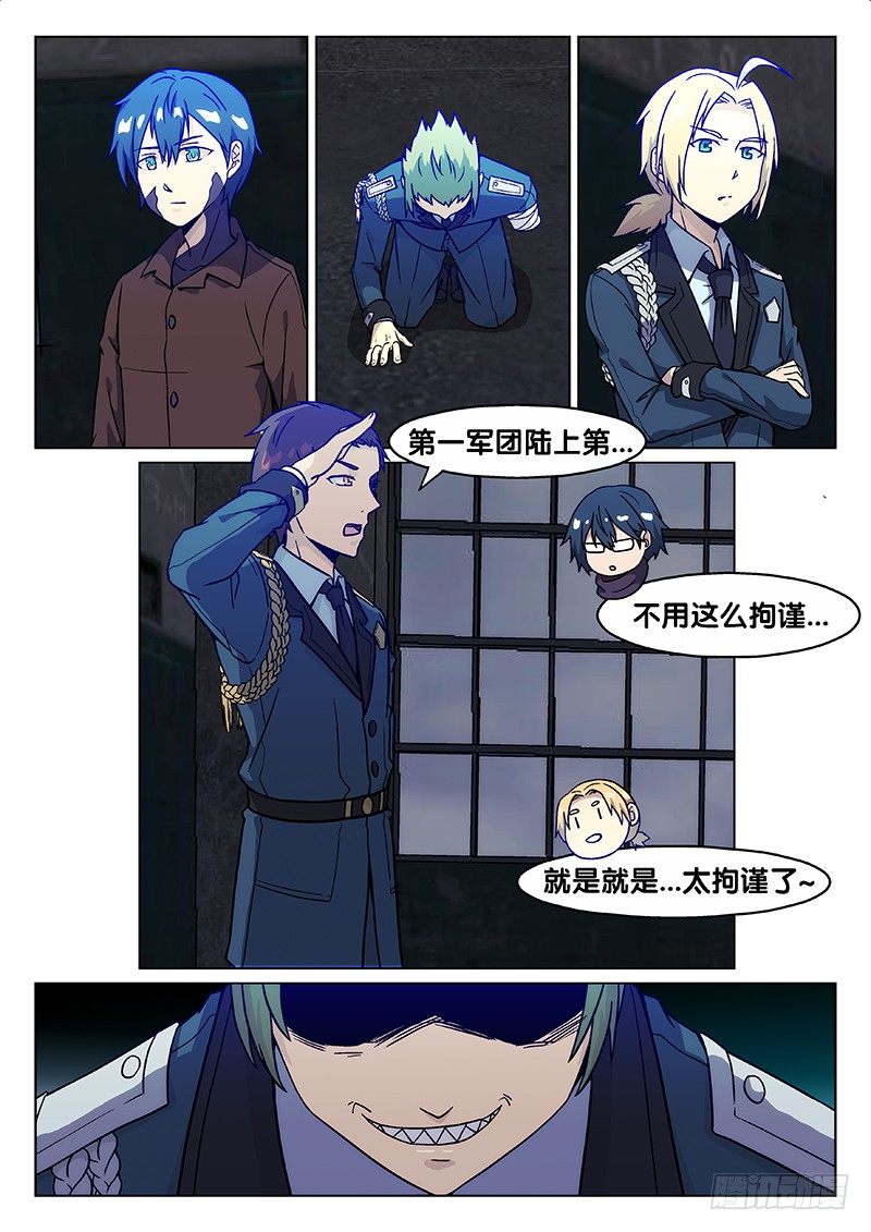 《异虫入侵》68.暗算（上） 第8页