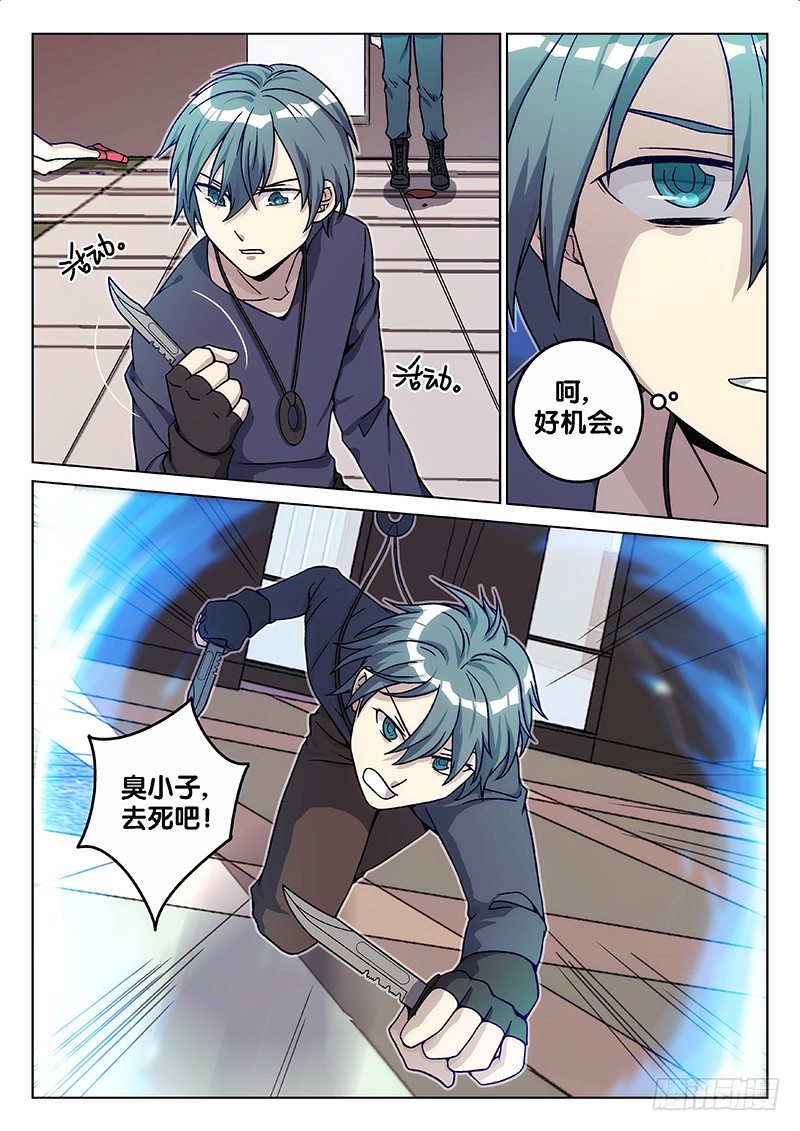 《异虫入侵》64.记忆（下） 第14页