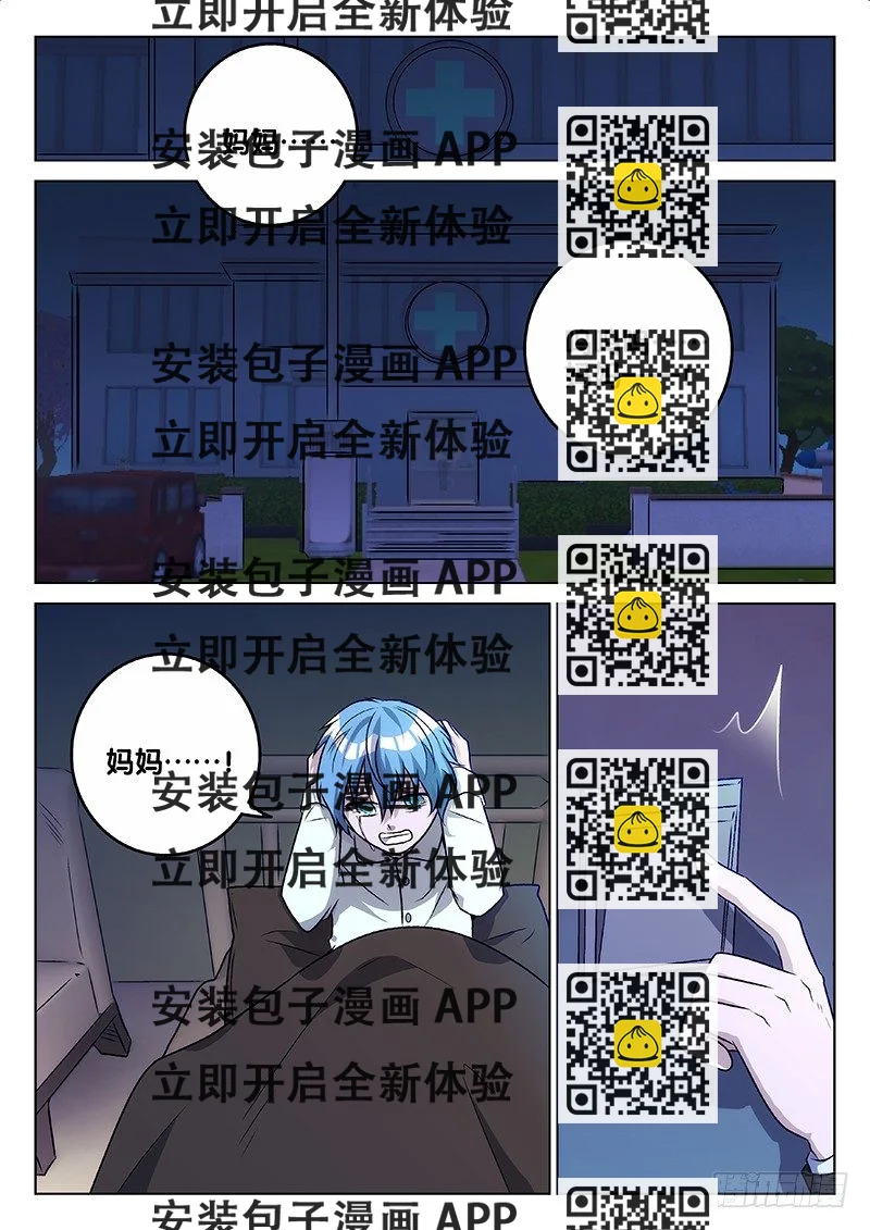 《异虫入侵》64.记忆（下） 第2页