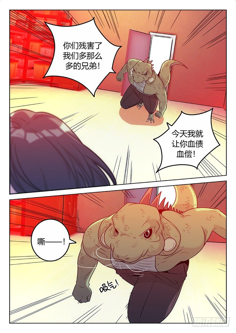 《异虫入侵》63.记忆（中） 第10页