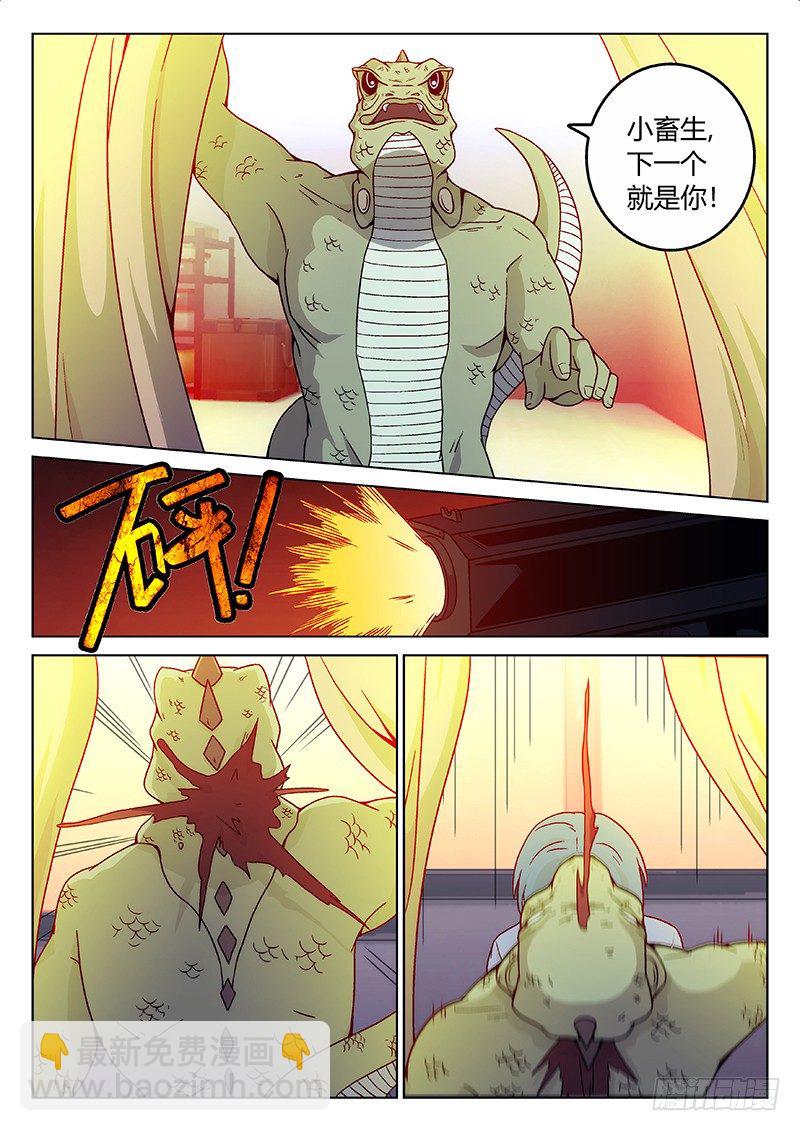 《异虫入侵》63.记忆（中） 第15页