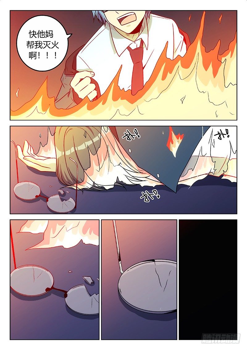 《异虫入侵》63.记忆（中） 第17页