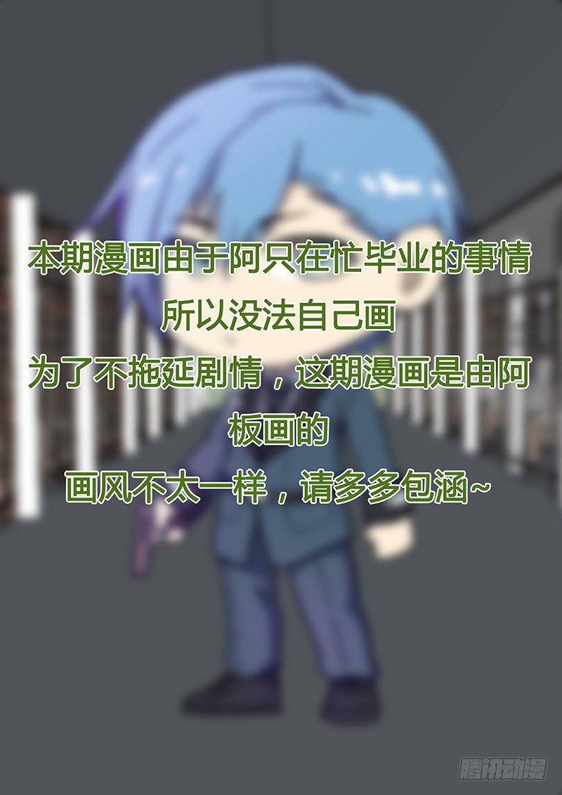 《异虫入侵》68.暗算（上） 第10页
