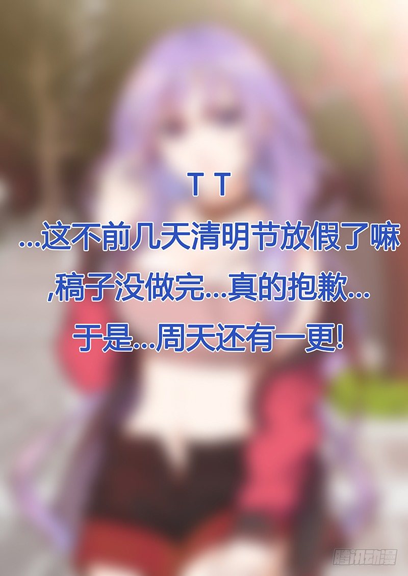 《异虫入侵》65.答案（上） 第12页