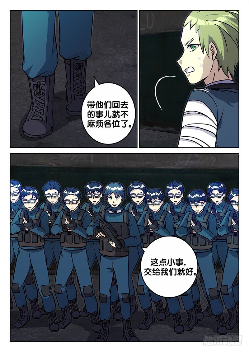 《异虫入侵》69.暗算（下） 第13页