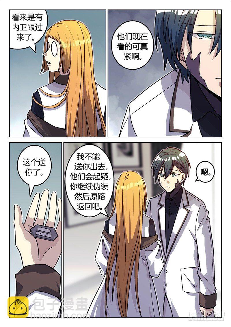 《异虫入侵》73. 新的开始（最终话） 第23页