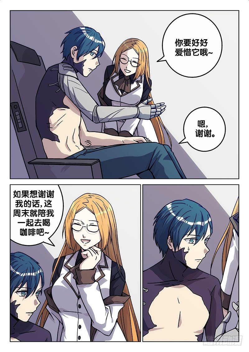 《异虫入侵》72.熟悉的人（下） 第10页