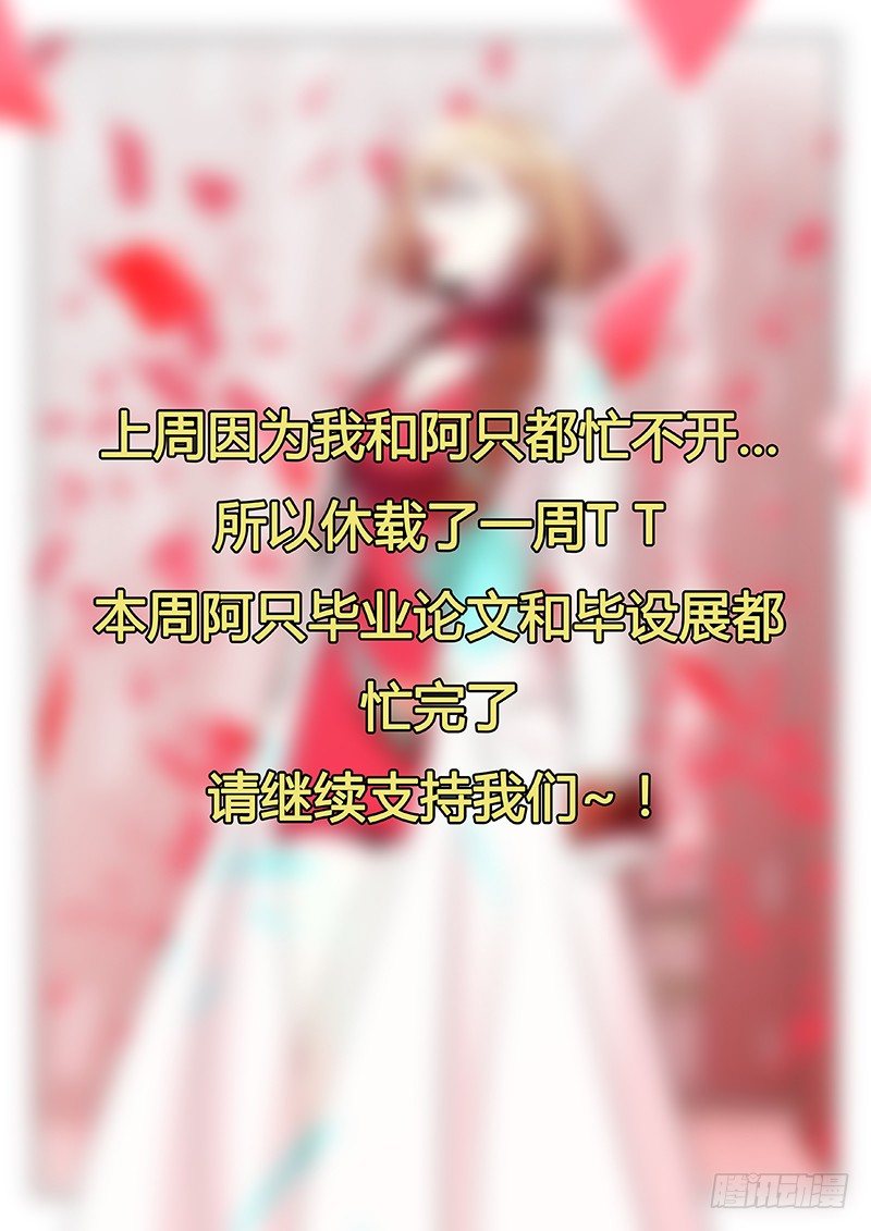 《异虫入侵》69.暗算（下） 第14页