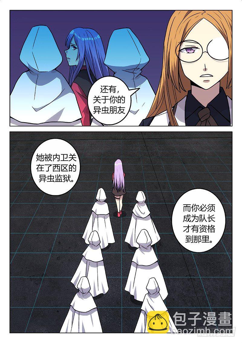 《异虫入侵》73. 新的开始（最终话） 第20页