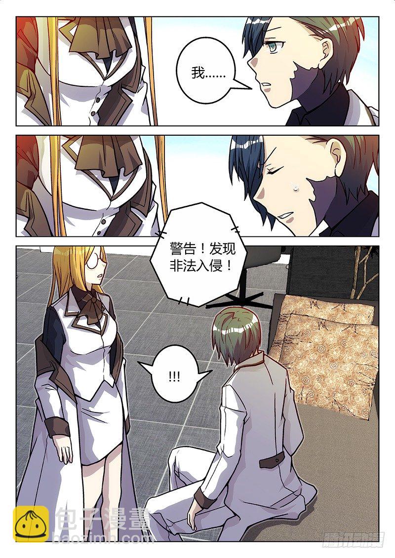 《异虫入侵》73. 新的开始（最终话） 第22页