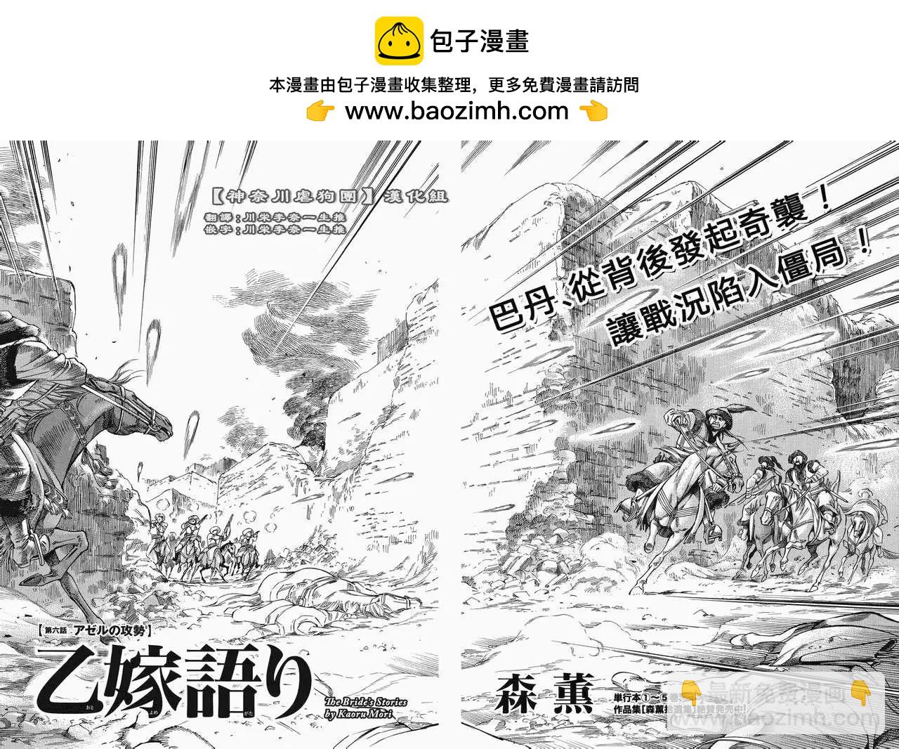《姊嫁物语》第033回 第2页