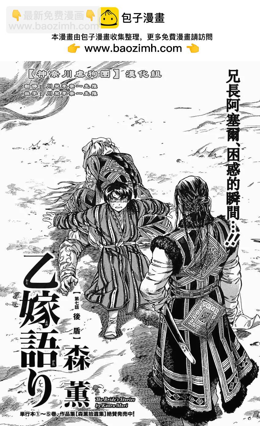 《姊嫁物语》第034回 第2页
