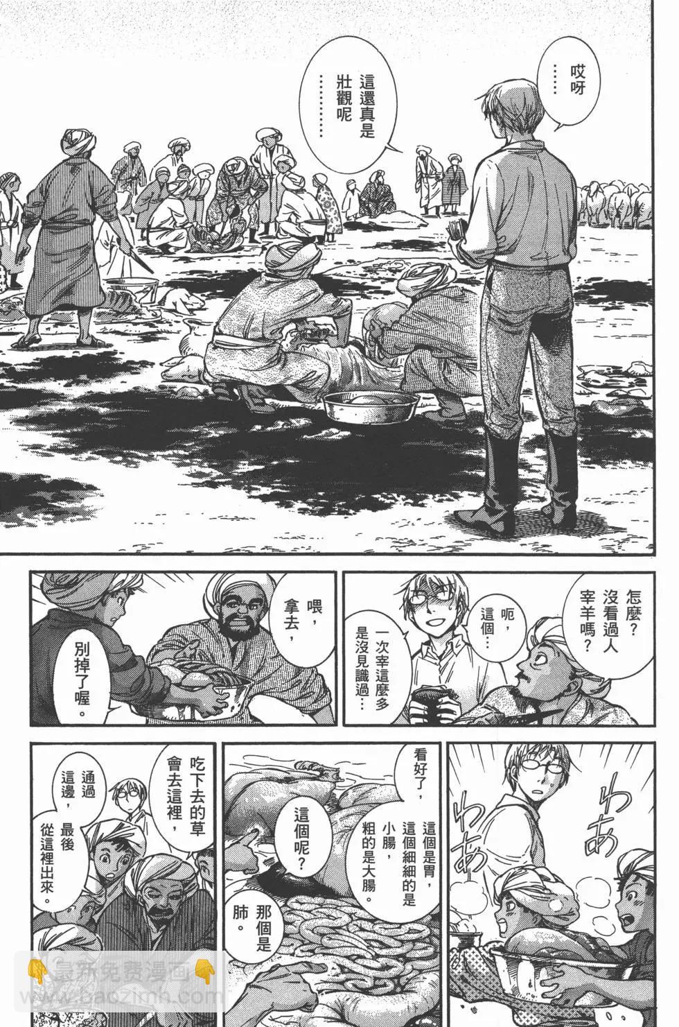 《姊嫁物语》第05卷 第16页