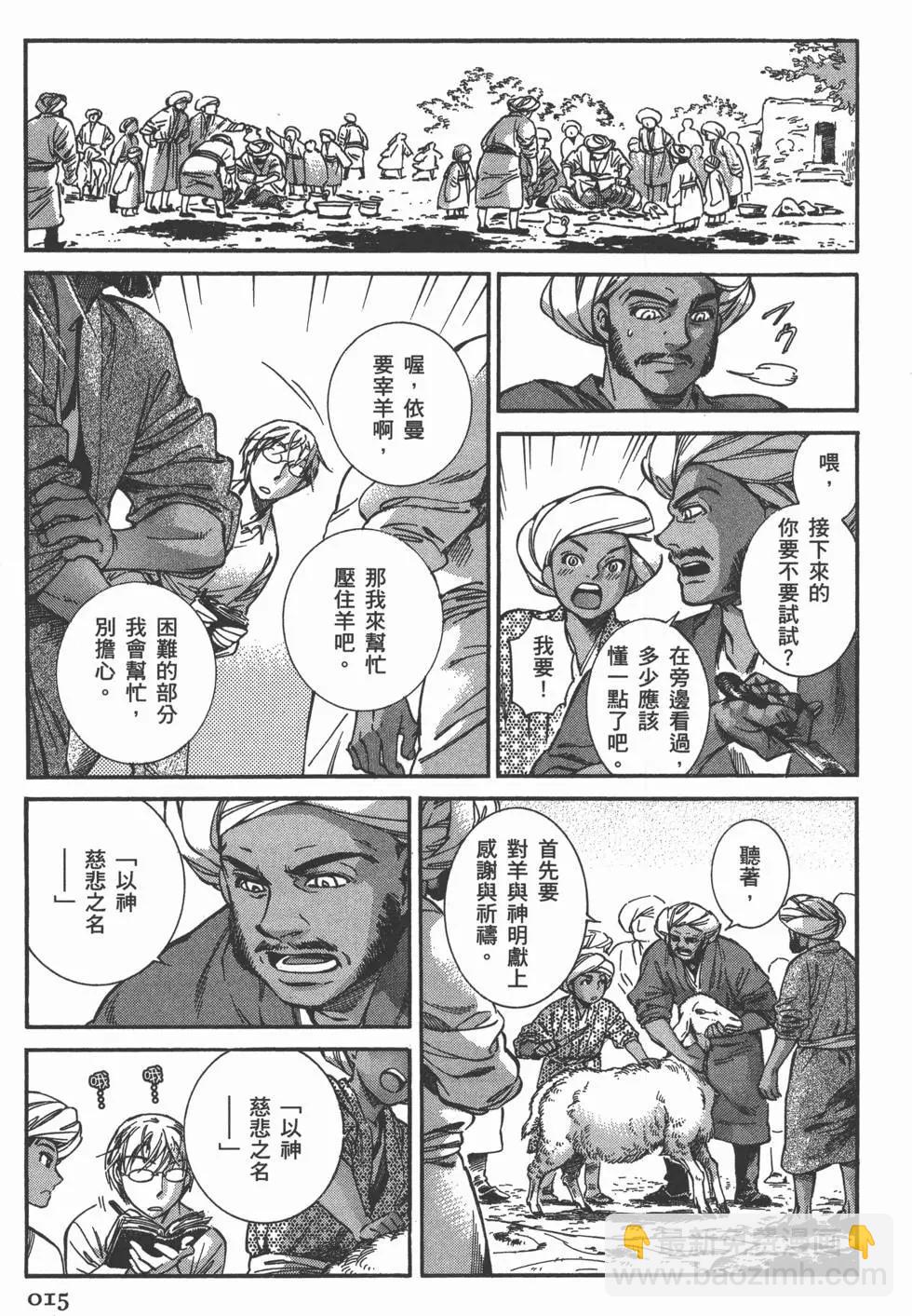 《姊嫁物语》第05卷 第18页