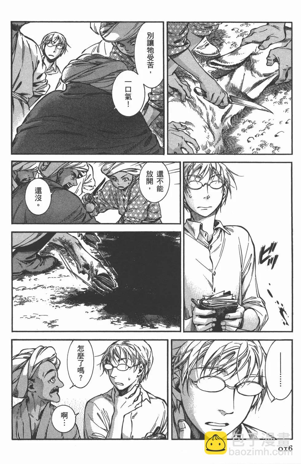 《姊嫁物语》第05卷 第19页