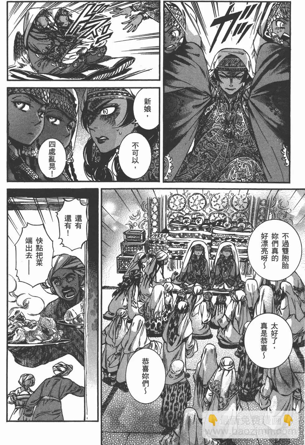 《姊嫁物语》第05卷 第35页