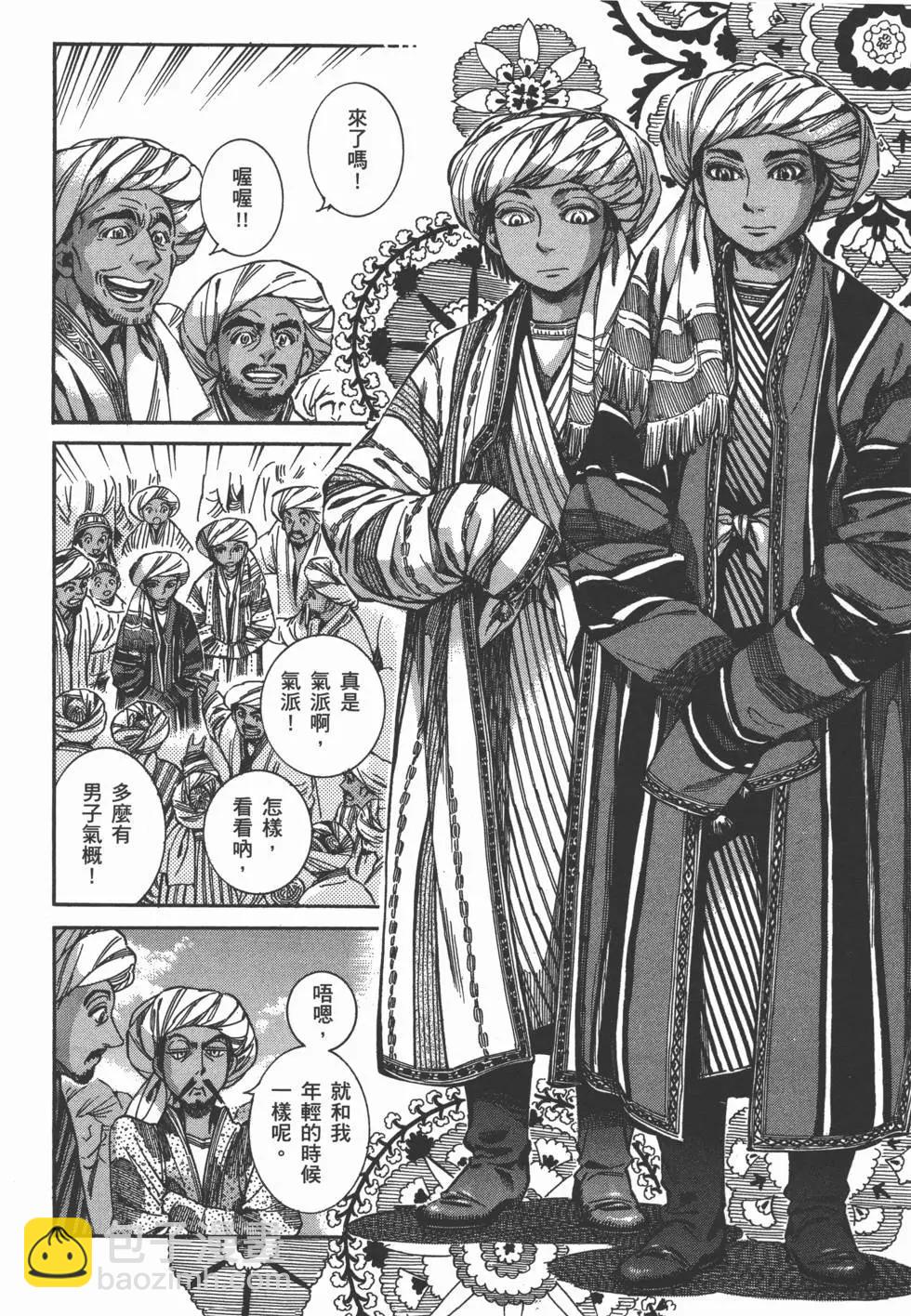 《姊嫁物语》第05卷 第39页