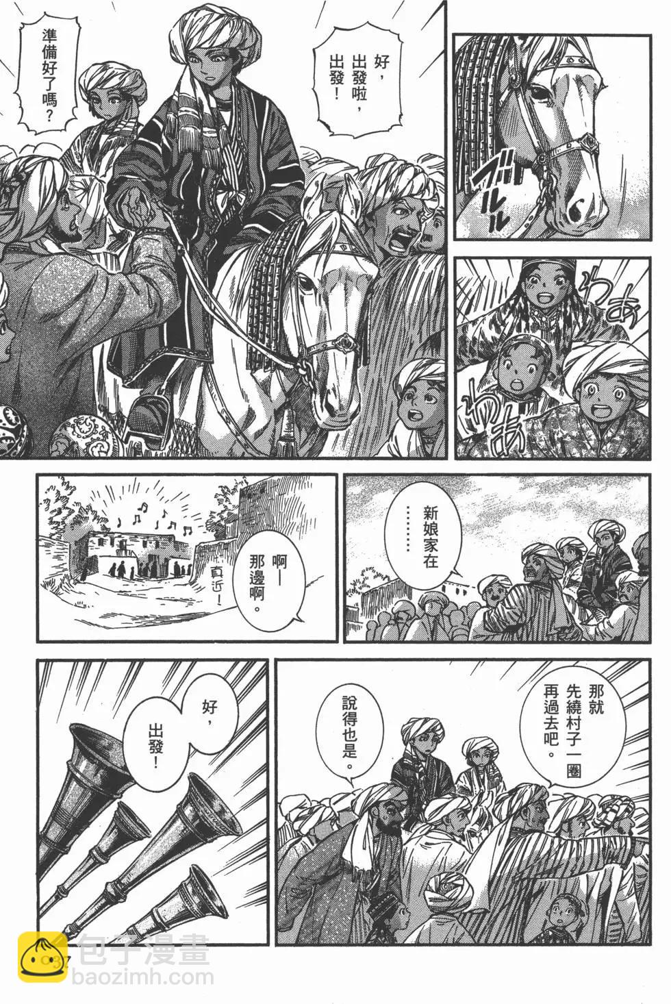 《姊嫁物语》第05卷 第40页