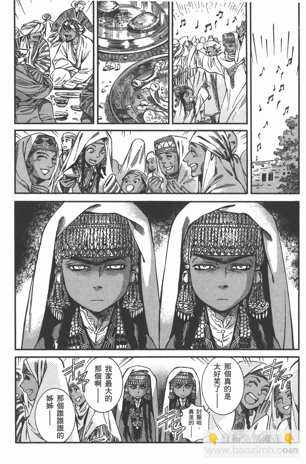 《姊嫁物语》第05卷 第43页