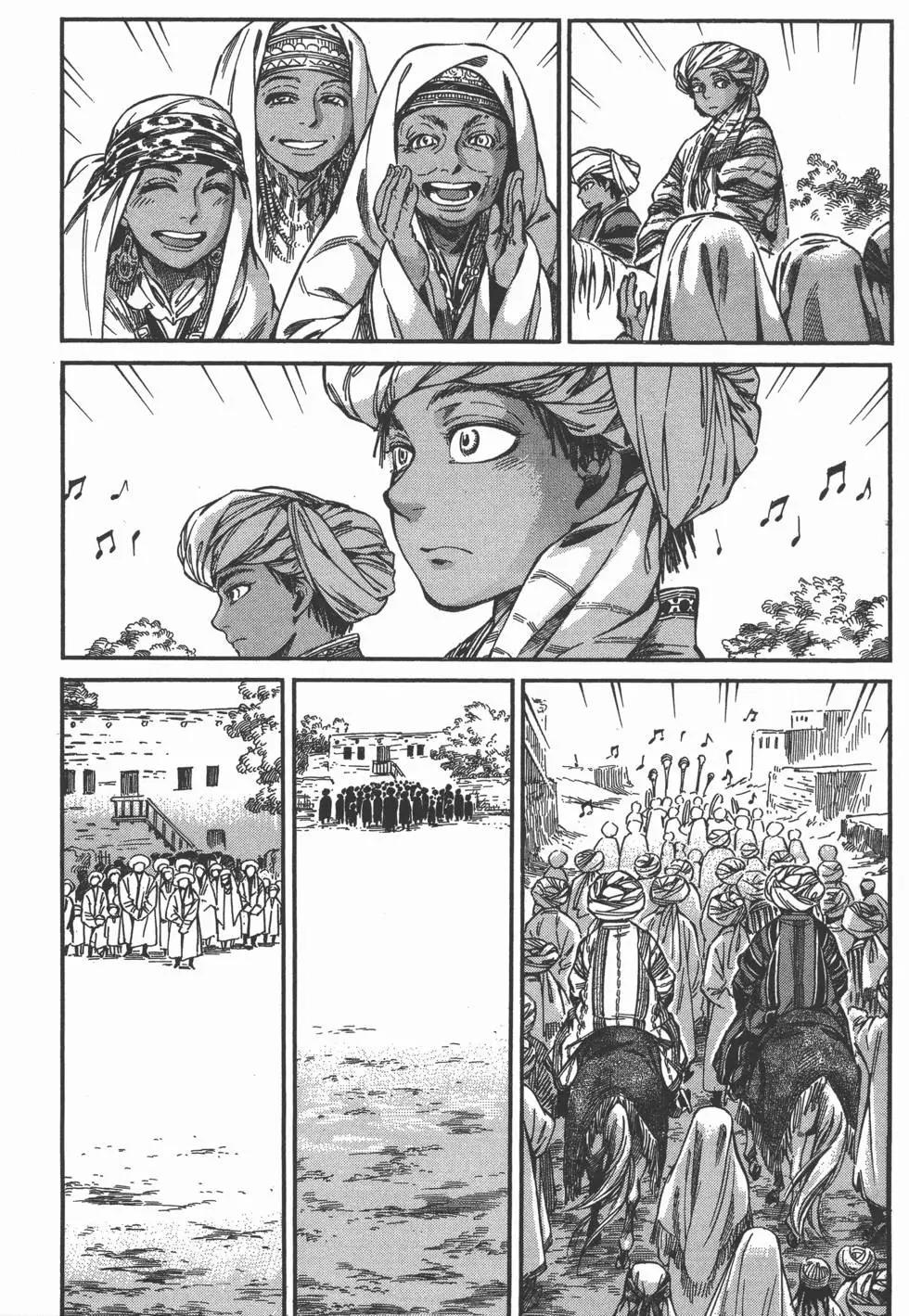 《姊嫁物语》第05卷 第49页