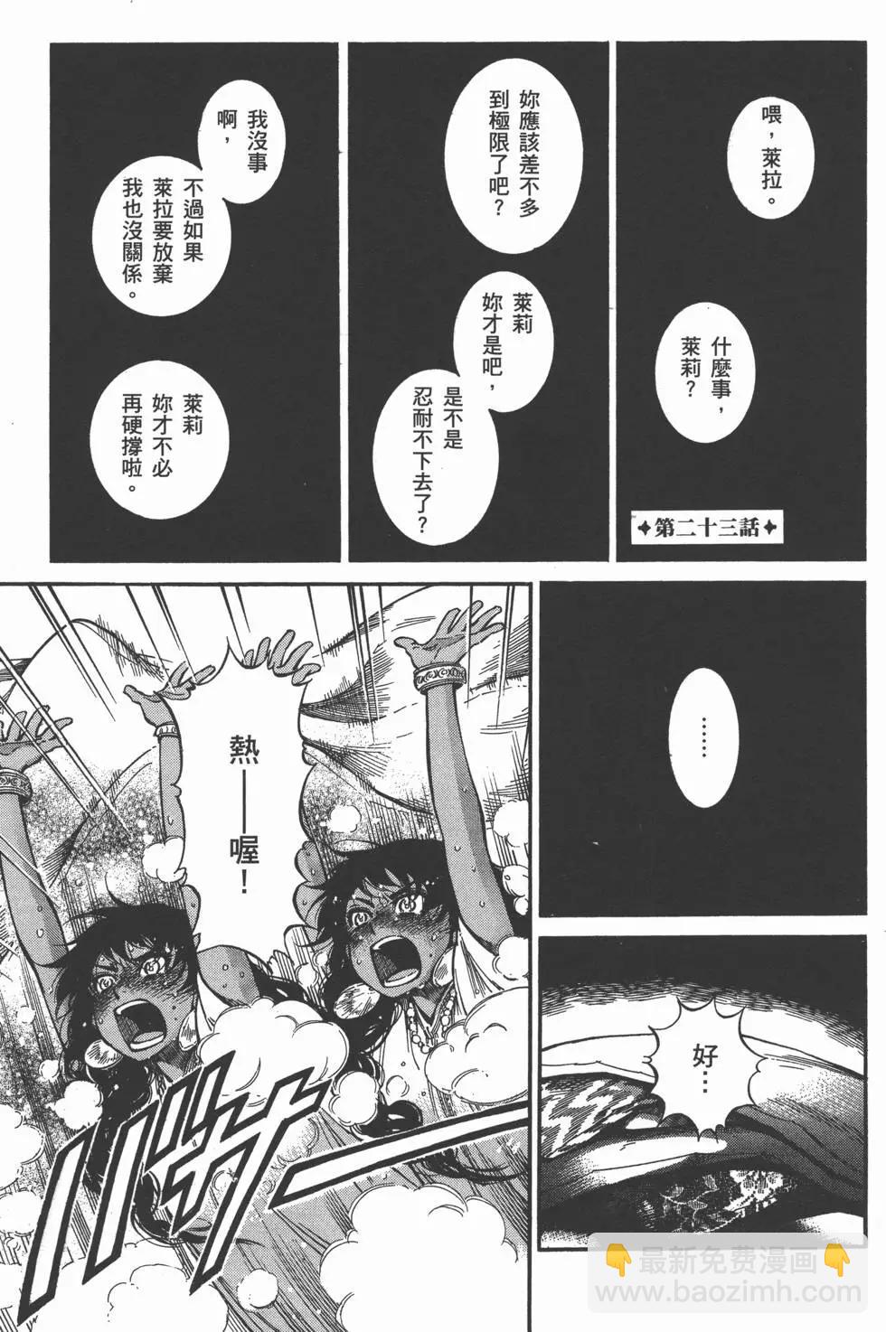《姊嫁物语》第05卷 第6页