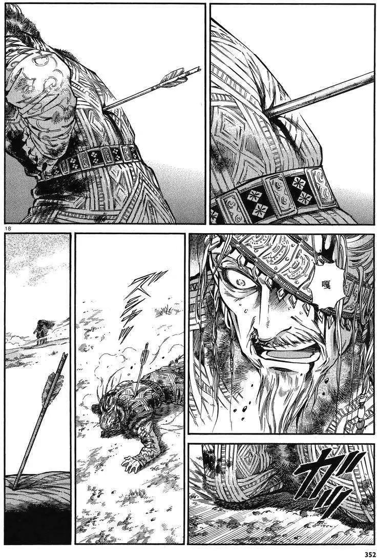 《姊嫁物语》第035回 第17页