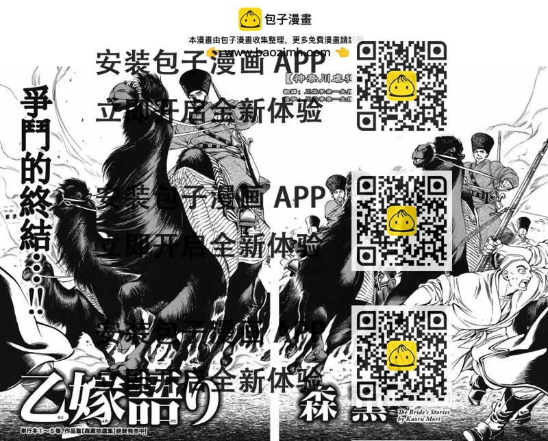 《姊嫁物语》第035回 第2页