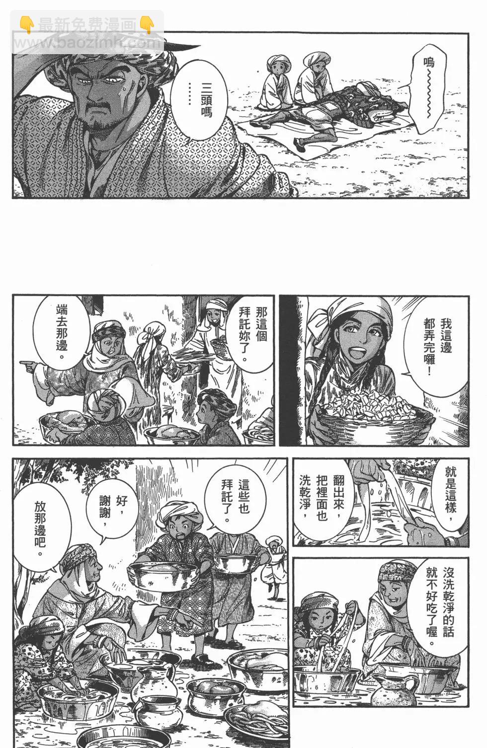 《姊嫁物语》第05卷 第24页
