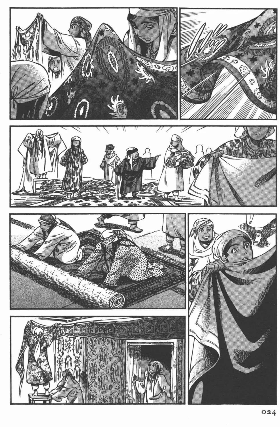 《姊嫁物语》第05卷 第27页