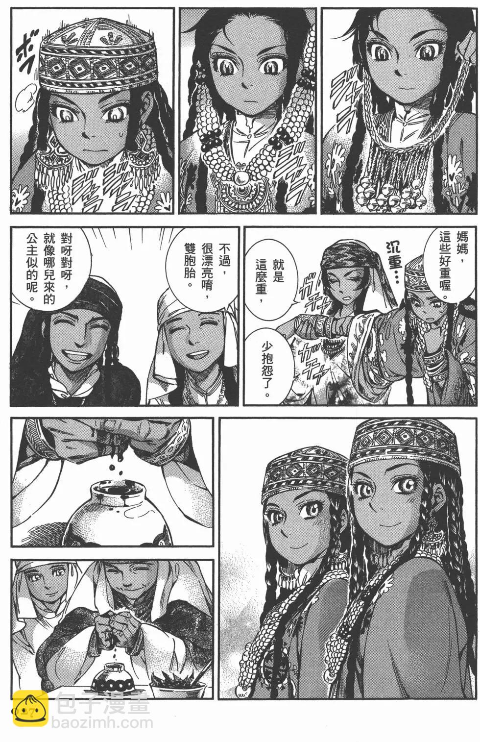 《姊嫁物语》第05卷 第30页