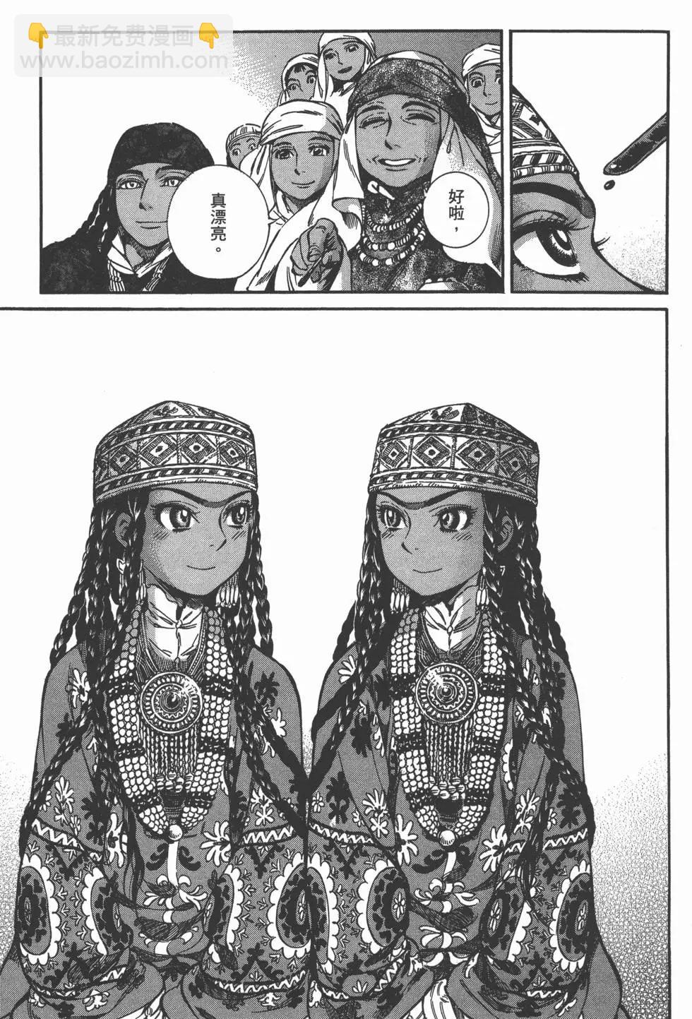 《姊嫁物语》第05卷 第32页