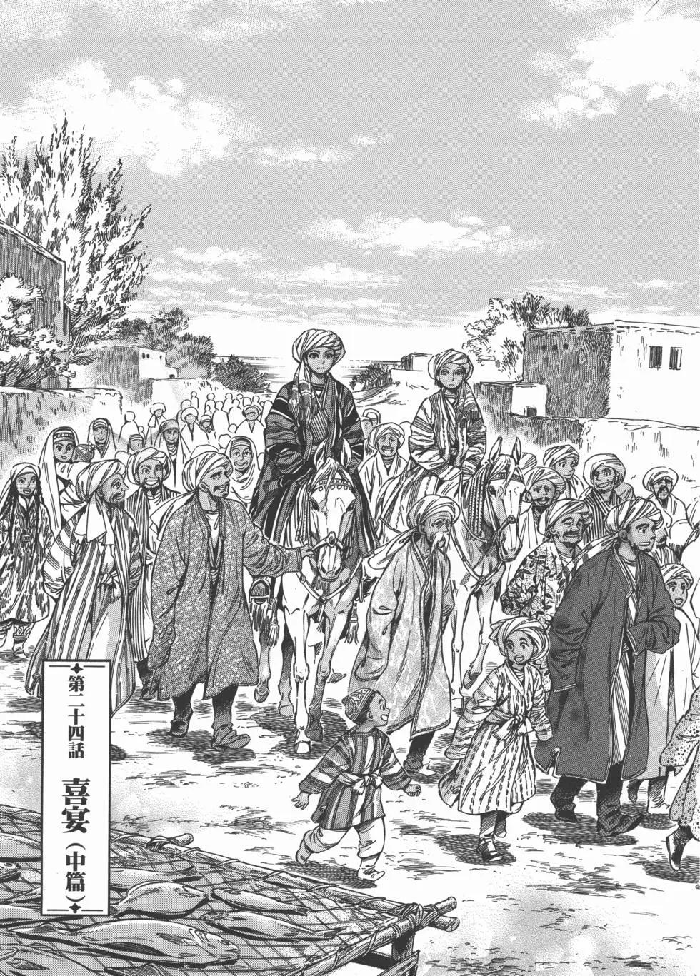 《姊嫁物语》第05卷 第42页