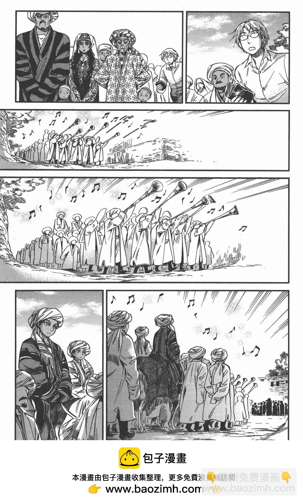 《姊嫁物语》第05卷 第50页