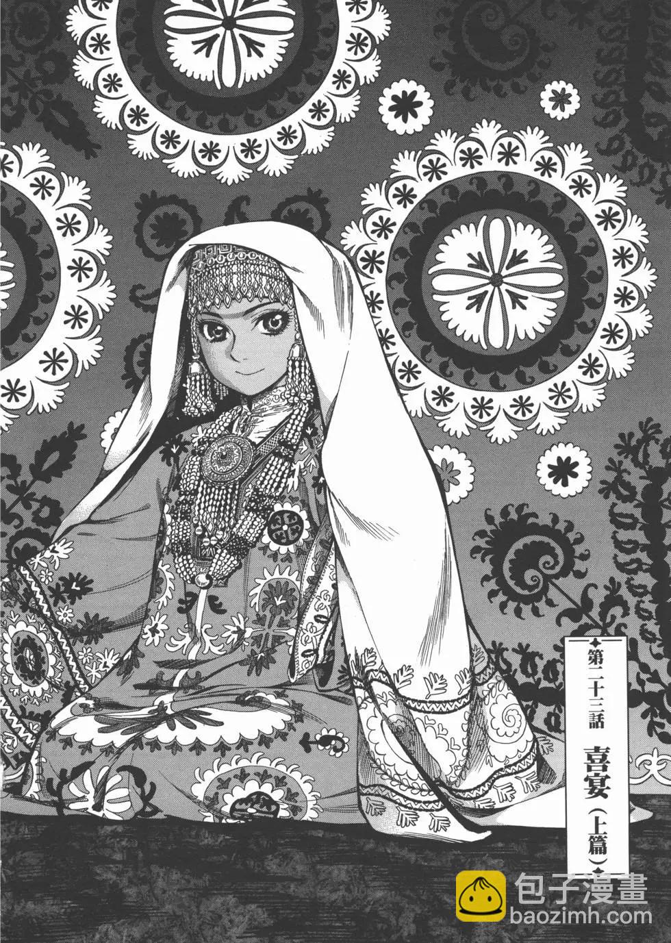 《姊嫁物语》第05卷 第9页
