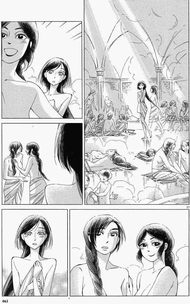 《姊嫁物语》第037回 第15页
