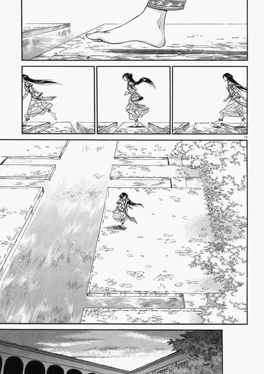 《姊嫁物语》第036回 第15页