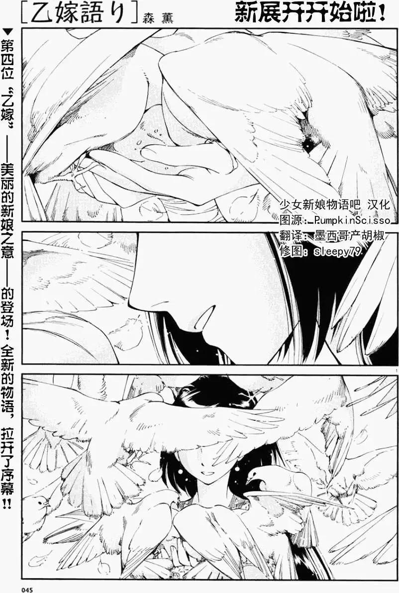 《姊嫁物语》第036回 第1页