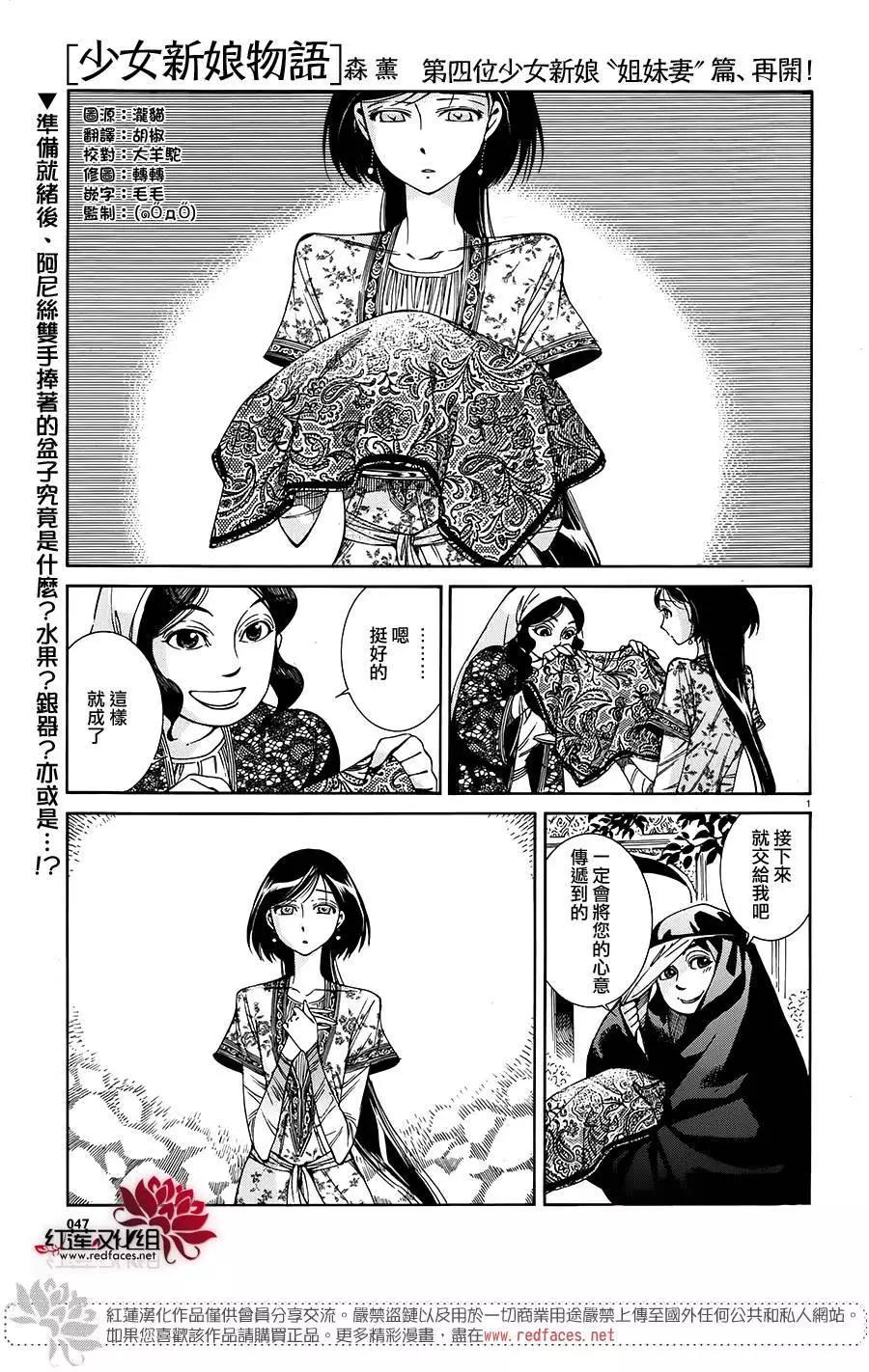 《姊嫁物语》第41回 第1页