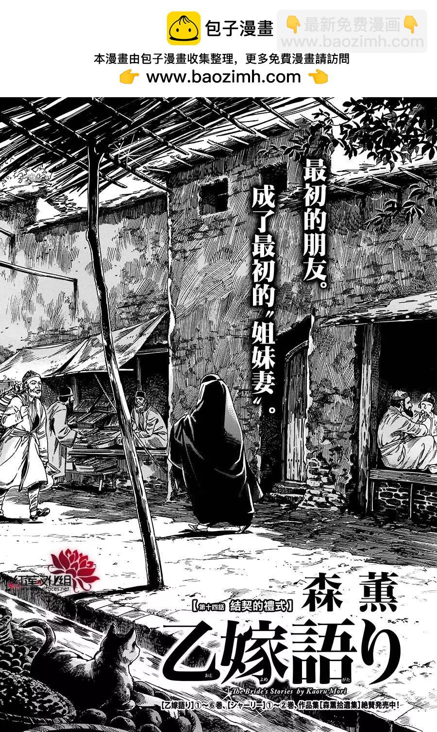 《姊嫁物语》第41回 第2页