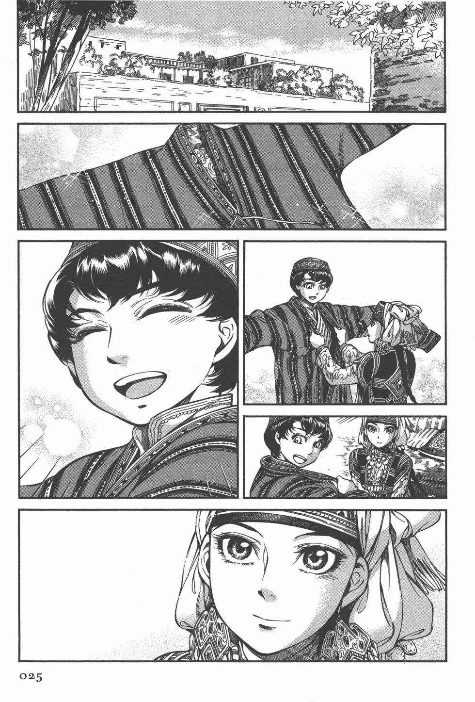 《姊嫁物语》第06卷 第30页
