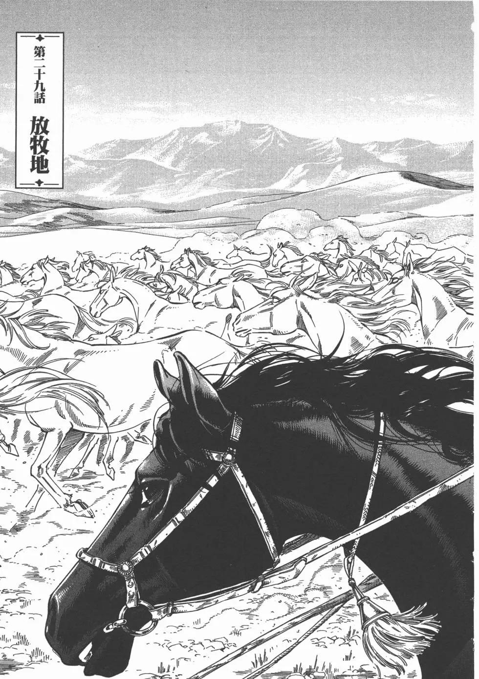 《姊嫁物语》第06卷 第34页